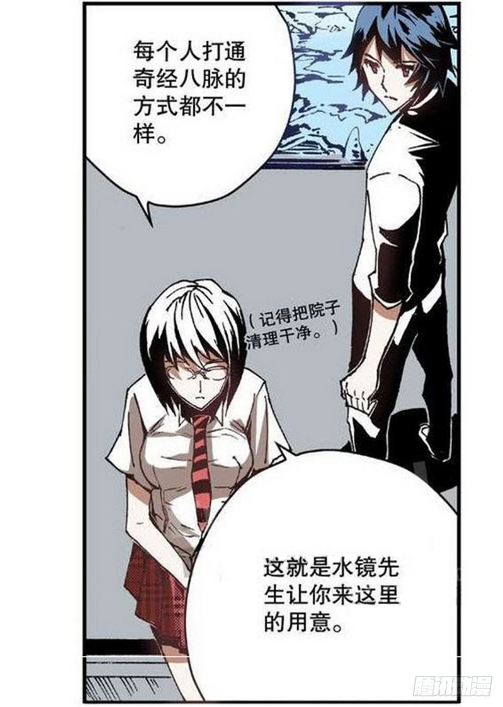 《侍灵演武》漫画最新章节第8章 奇经八脉 03免费下拉式在线观看章节第【3】张图片