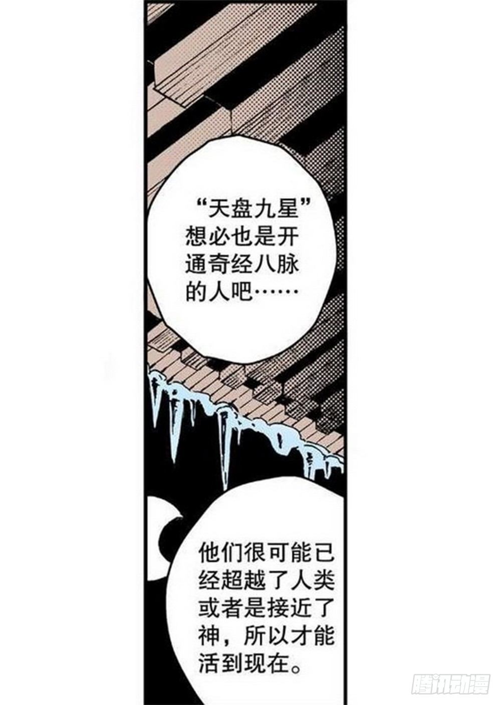 《侍灵演武》漫画最新章节第8章 奇经八脉 03免费下拉式在线观看章节第【4】张图片