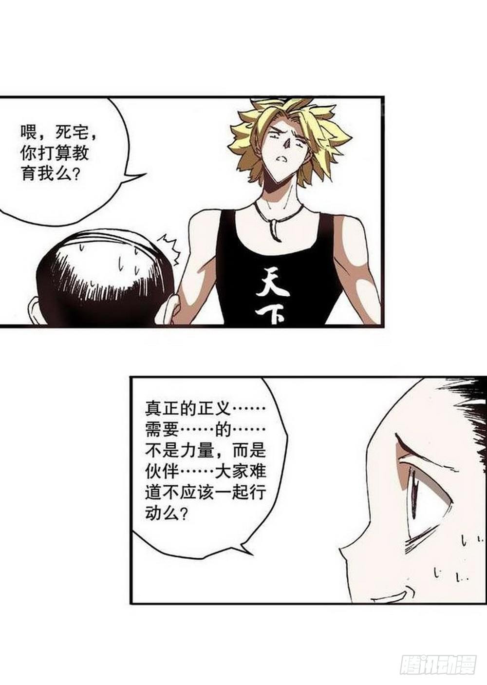 《侍灵演武》漫画最新章节第8章 奇经八脉 03免费下拉式在线观看章节第【8】张图片