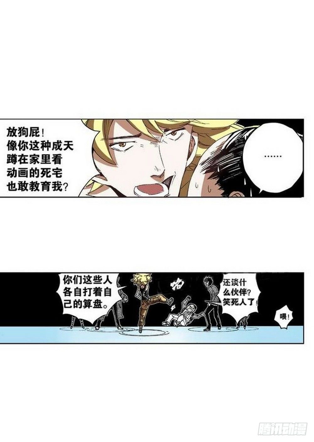 《侍灵演武》漫画最新章节第8章 奇经八脉 03免费下拉式在线观看章节第【9】张图片