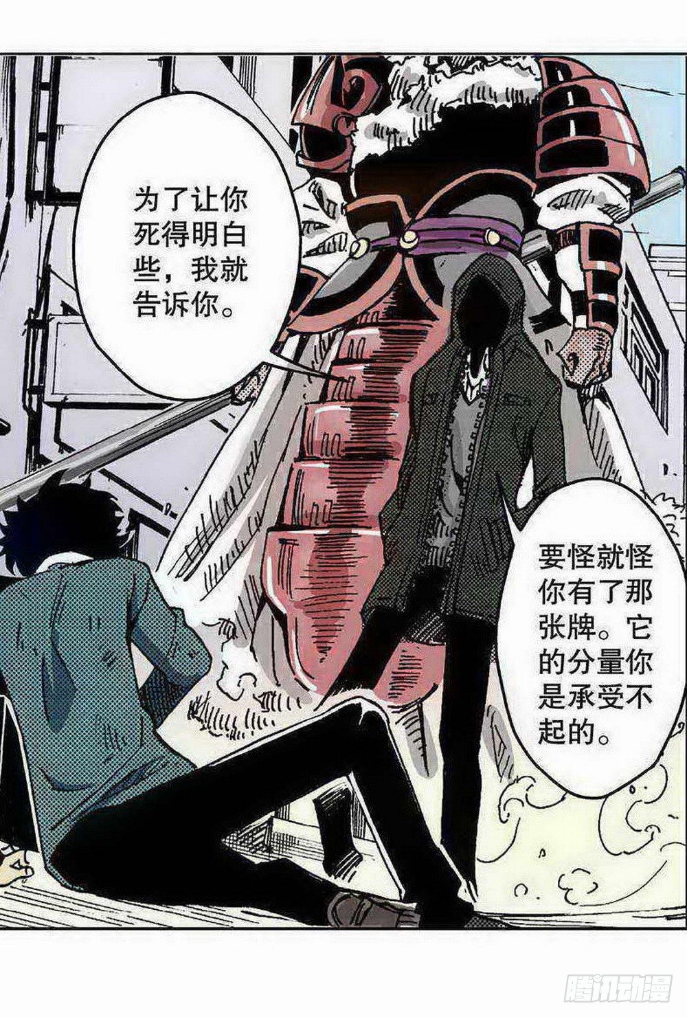 《侍灵演武》漫画最新章节第1章 消失的历史 04免费下拉式在线观看章节第【18】张图片