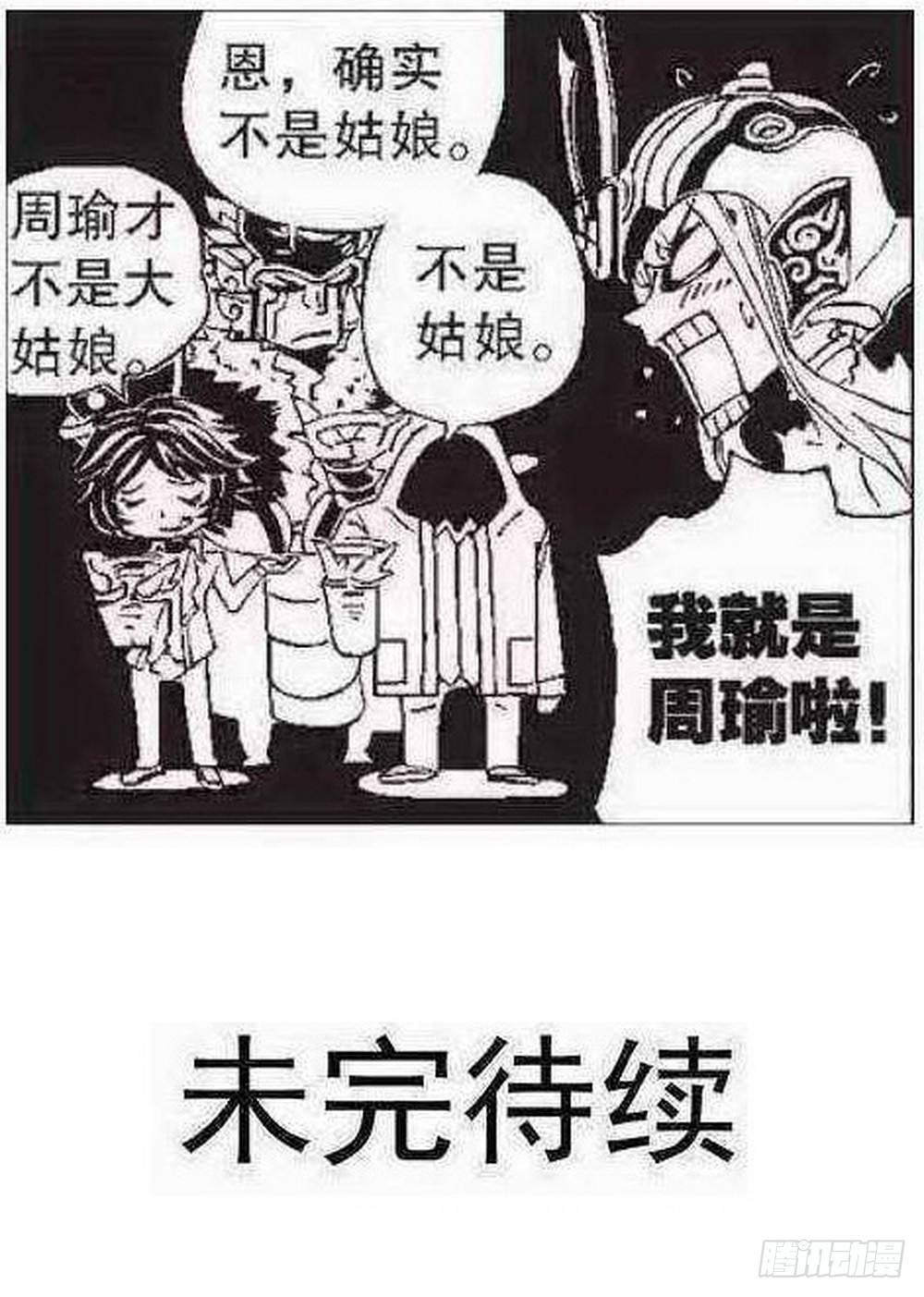 《侍灵演武》漫画最新章节第1章 消失的历史 04免费下拉式在线观看章节第【25】张图片