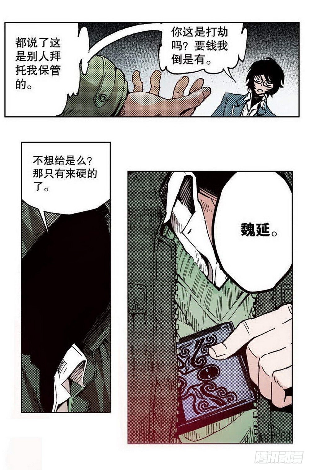 《侍灵演武》漫画最新章节第1章 消失的历史 04免费下拉式在线观看章节第【7】张图片