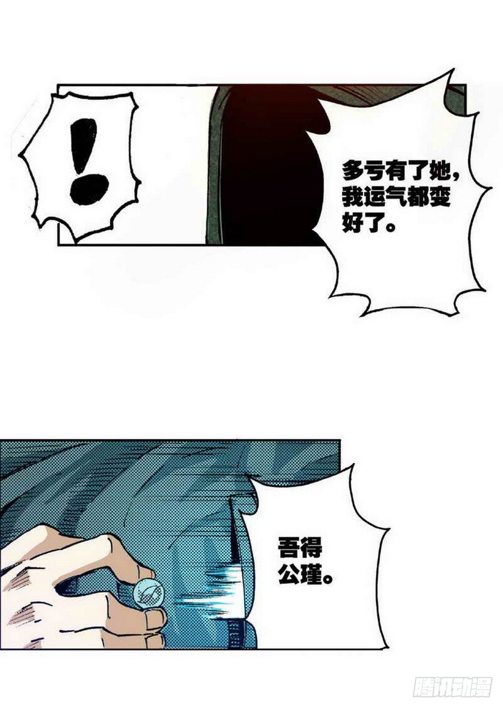 《侍灵演武》漫画最新章节第2章 红盔丽人 03免费下拉式在线观看章节第【11】张图片