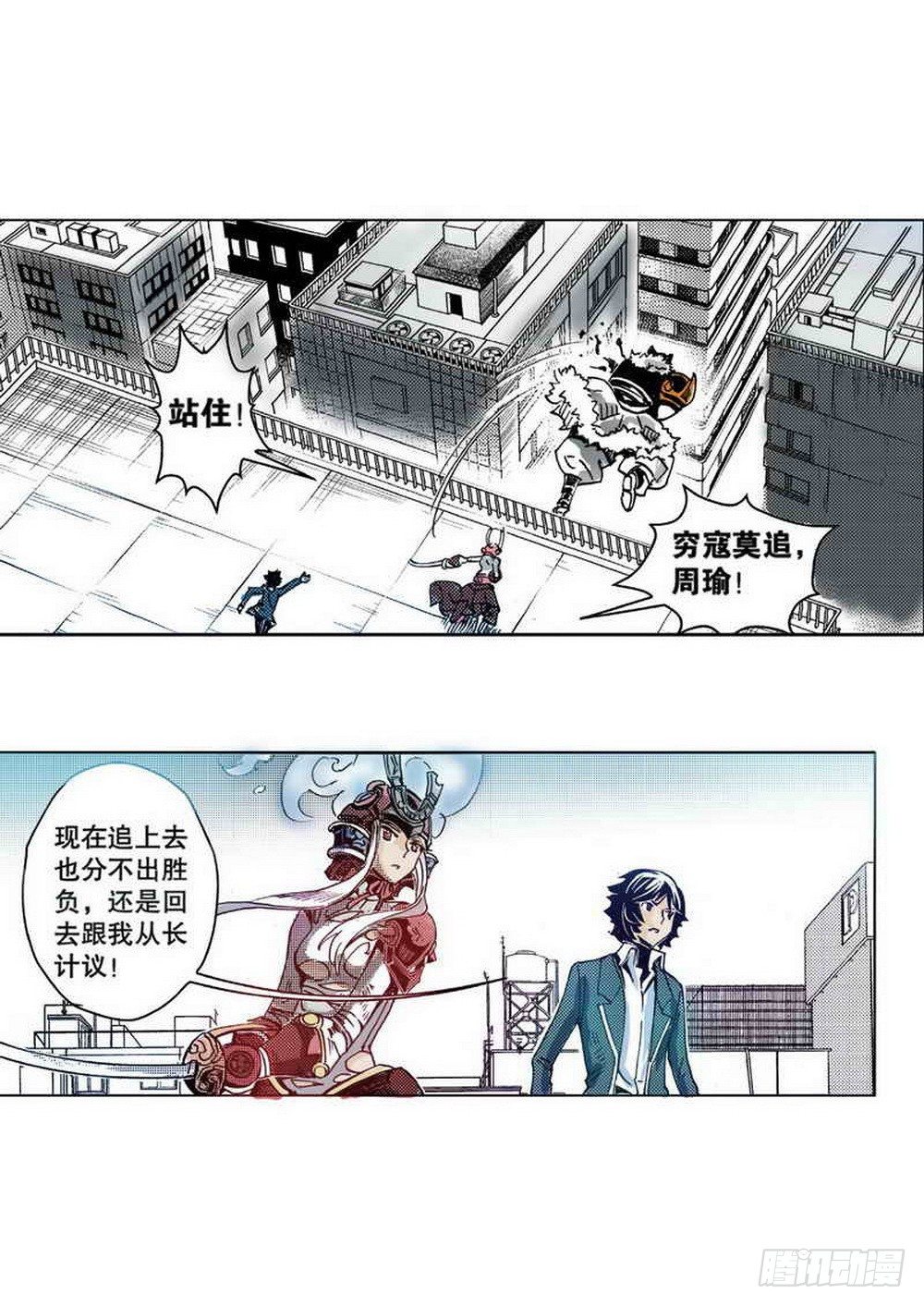 《侍灵演武》漫画最新章节第2章 红盔丽人 03免费下拉式在线观看章节第【19】张图片