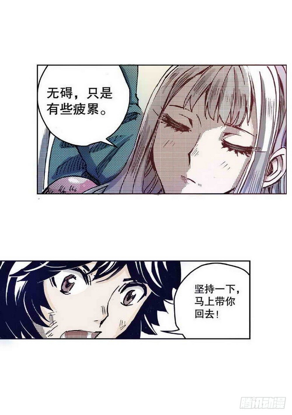 《侍灵演武》漫画最新章节第2章 红盔丽人 03免费下拉式在线观看章节第【22】张图片