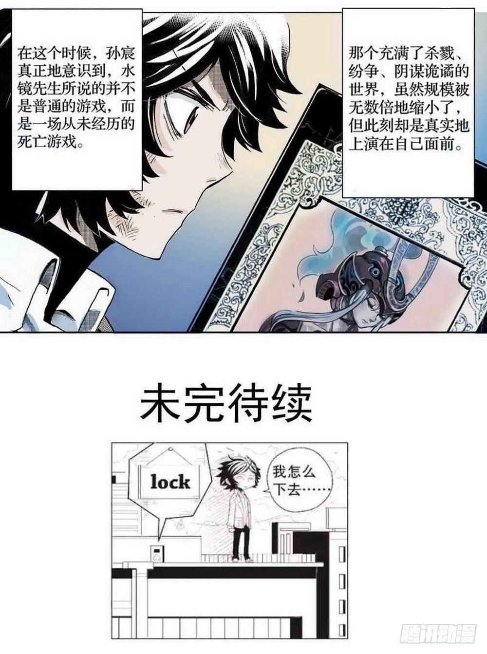 《侍灵演武》漫画最新章节第2章 红盔丽人 03免费下拉式在线观看章节第【25】张图片