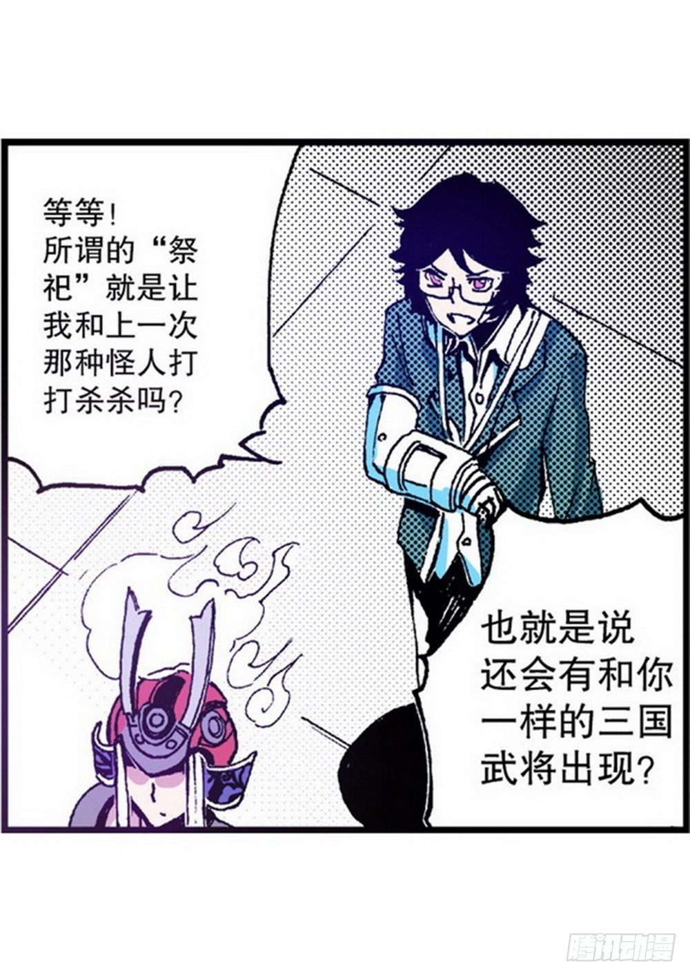 《侍灵演武》漫画最新章节第3章 迷失的轮回 02免费下拉式在线观看章节第【12】张图片