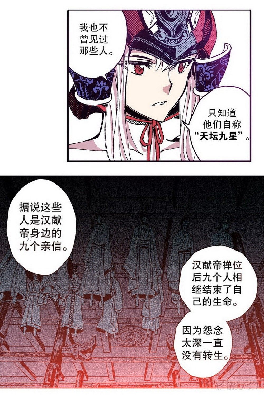 《侍灵演武》漫画最新章节第3章 迷失的轮回 02免费下拉式在线观看章节第【21】张图片