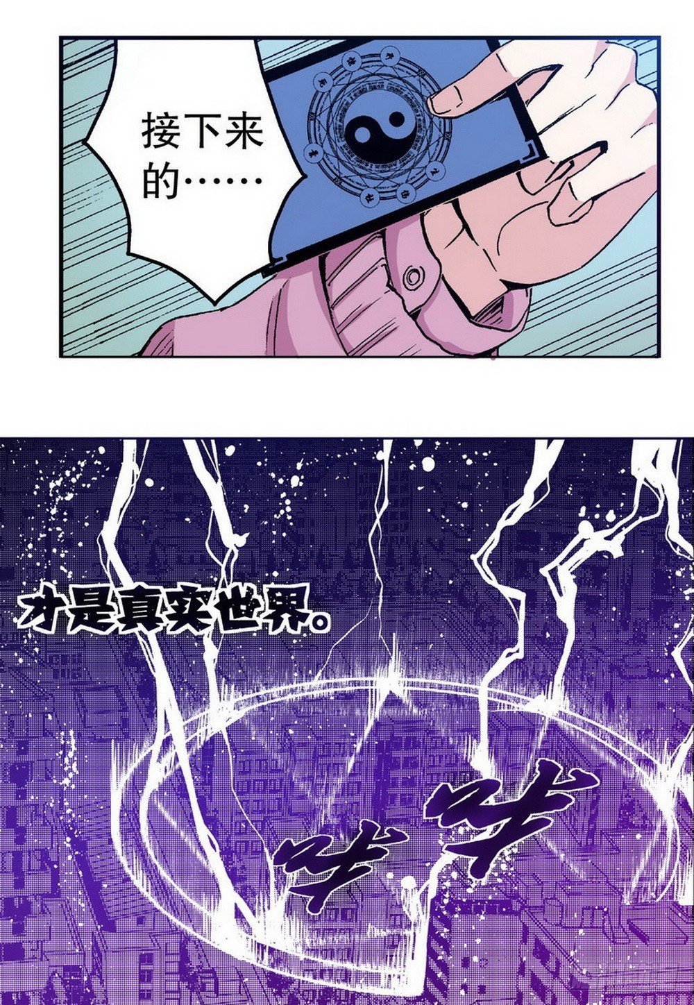 《侍灵演武》漫画最新章节第3章 迷失的轮回 03免费下拉式在线观看章节第【16】张图片