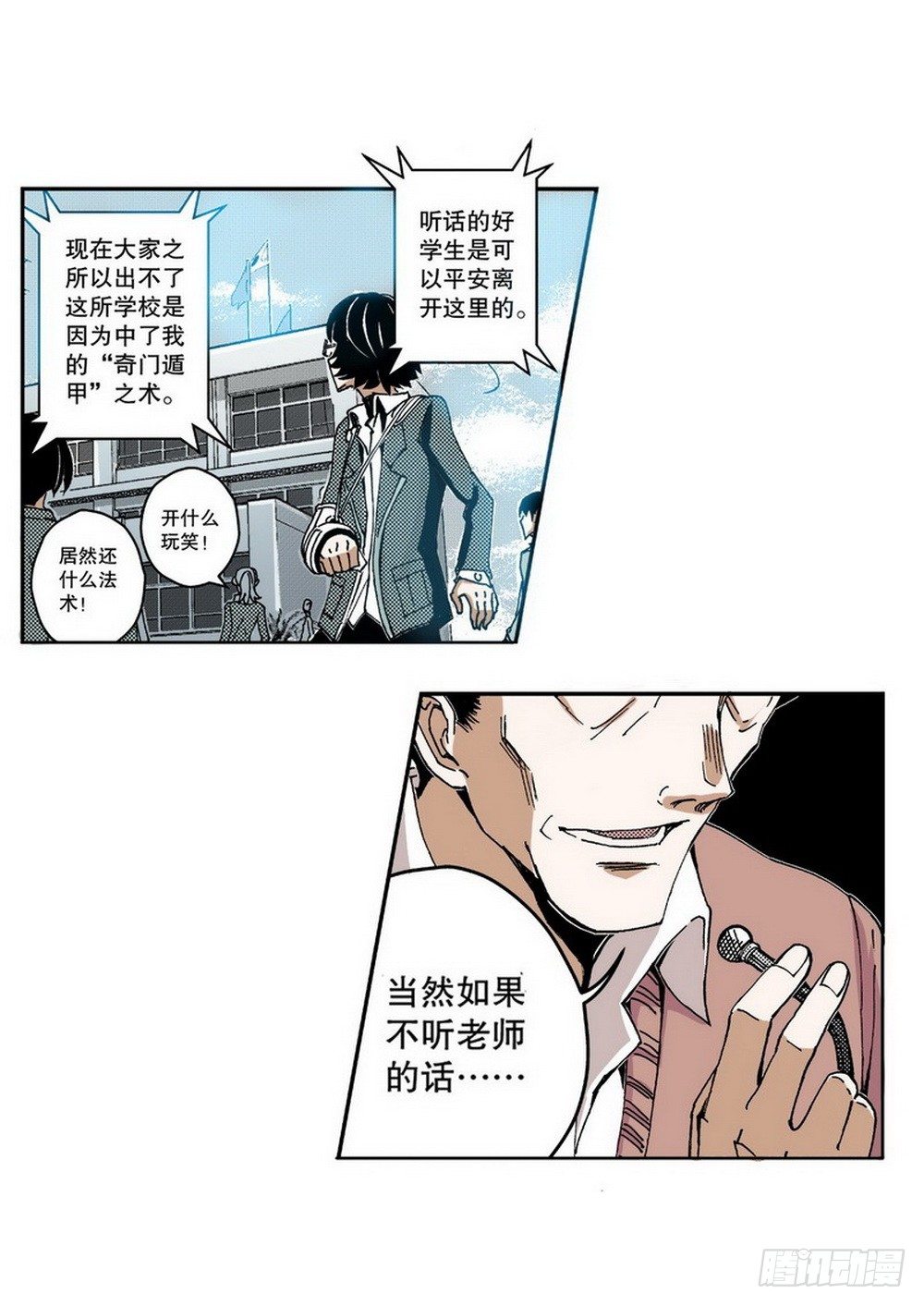 《侍灵演武》漫画最新章节第3章 迷失的轮回 03免费下拉式在线观看章节第【21】张图片