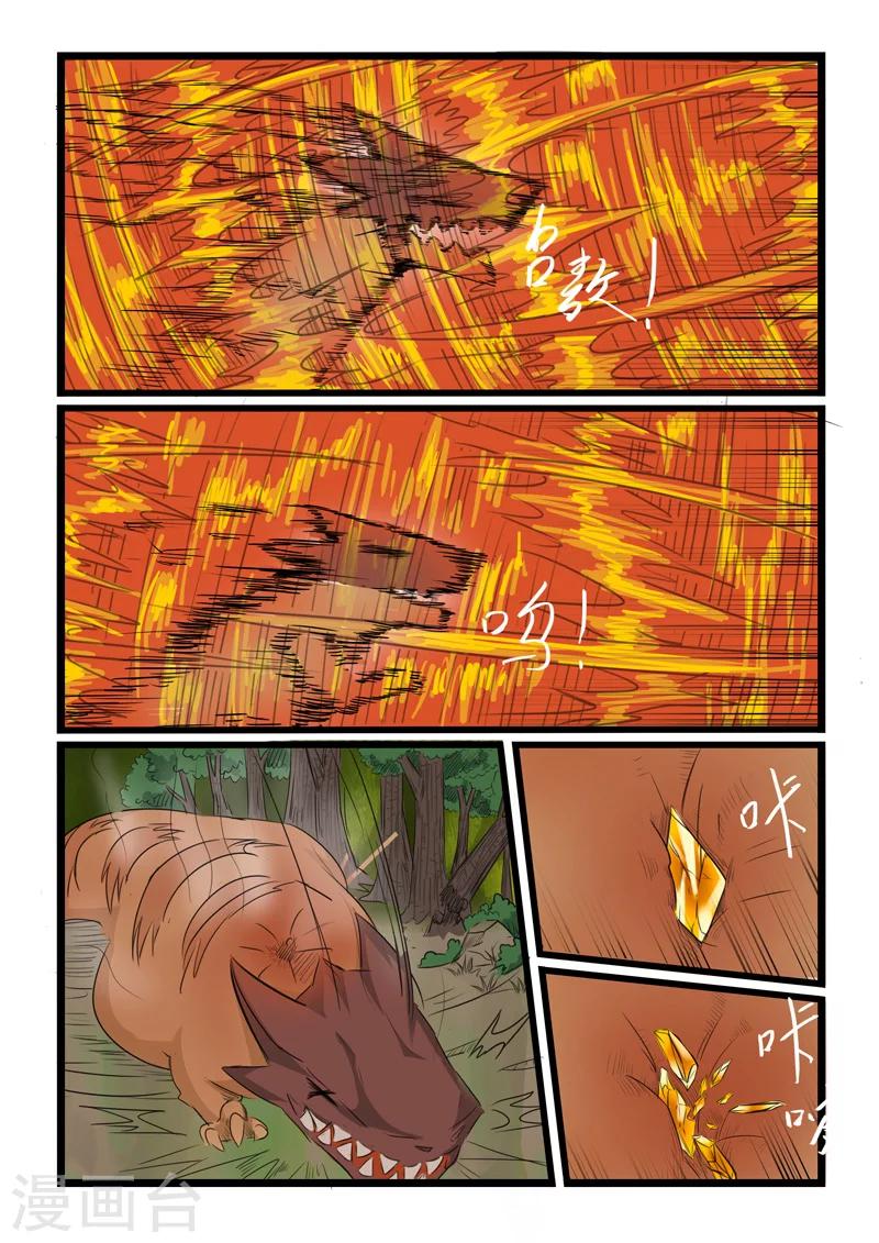 【噬龙蚁】漫画-（第118话）章节漫画下拉式图片-3.jpg