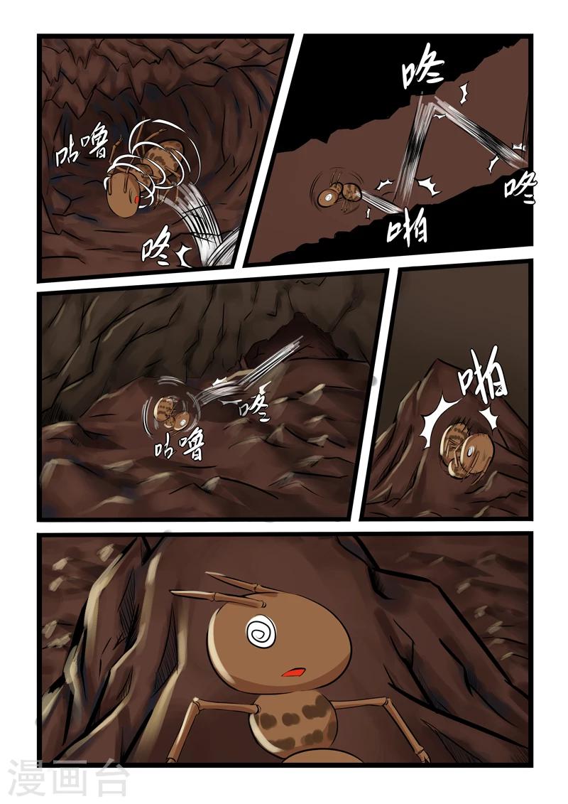 【噬龙蚁】漫画-（第13话）章节漫画下拉式图片-5.jpg