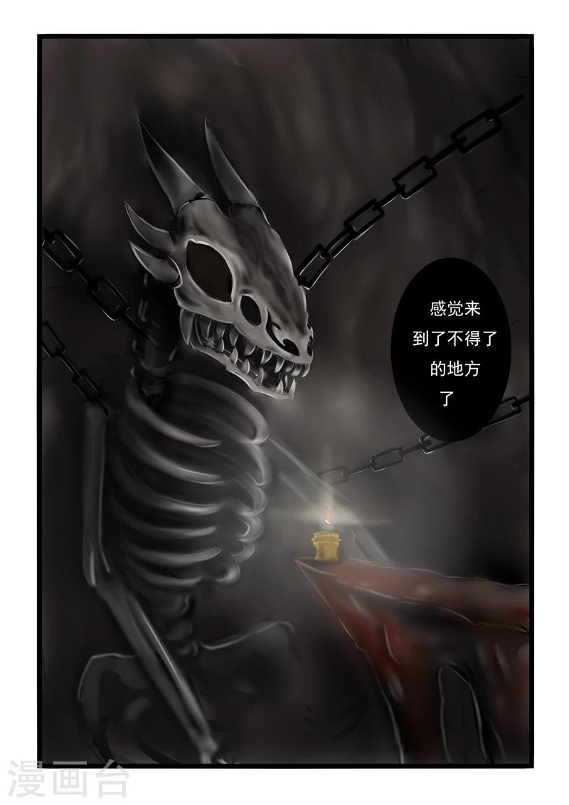 【噬龙蚁】漫画-（第13话）章节漫画下拉式图片-8.jpg