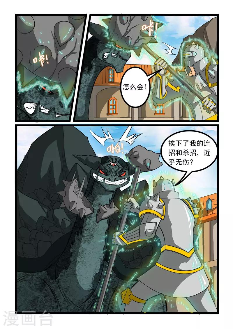 【噬龙蚁】漫画-（第272话）章节漫画下拉式图片-4.jpg