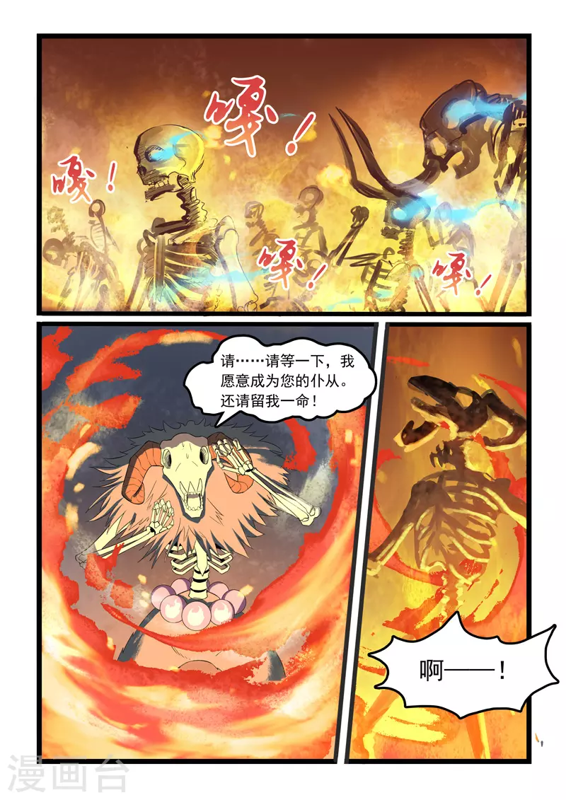 【噬龙蚁】漫画-（第361话）章节漫画下拉式图片-5.jpg