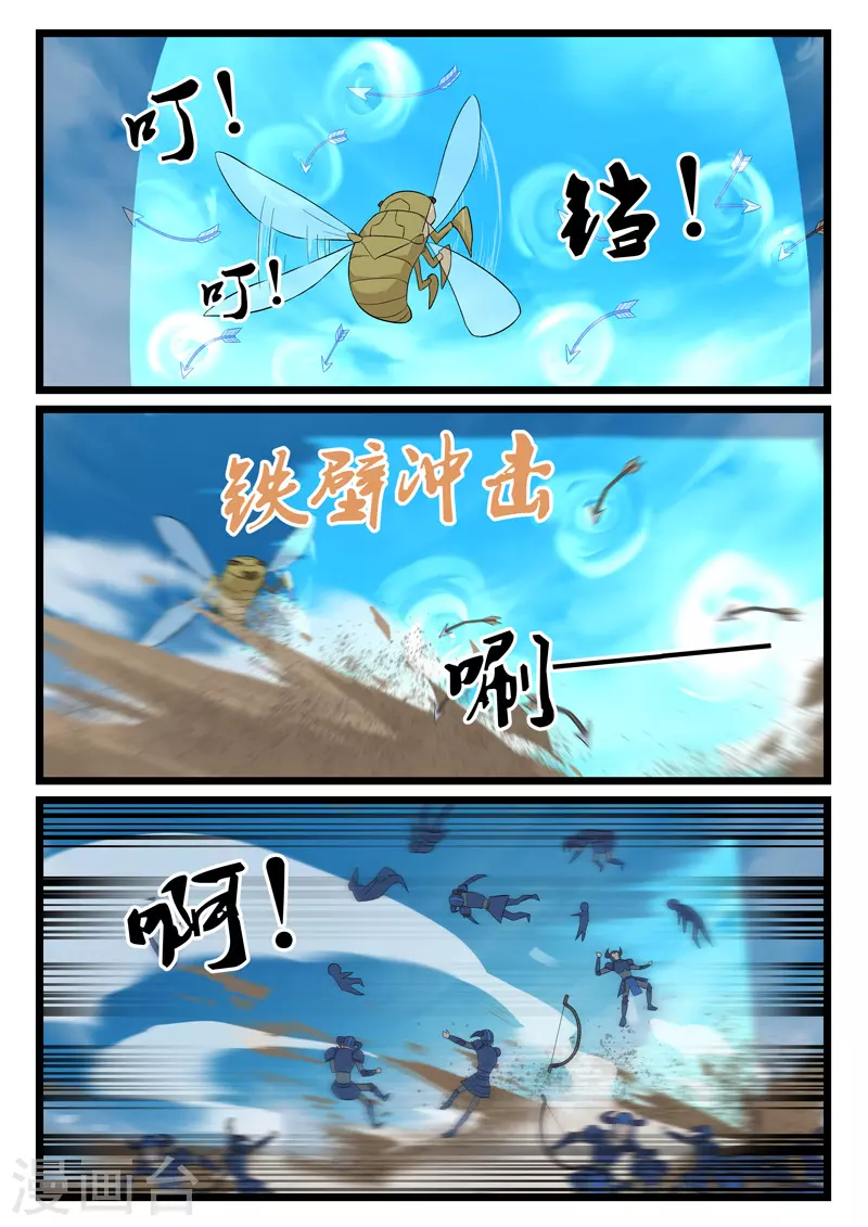 【噬龙蚁】漫画-（第387话）章节漫画下拉式图片-3.jpg