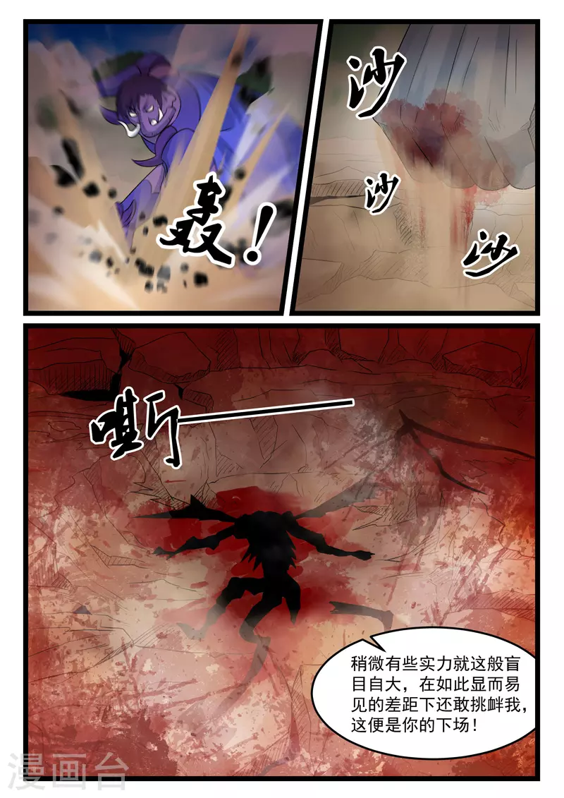 【噬龙蚁】漫画-（第396话）章节漫画下拉式图片-12.jpg
