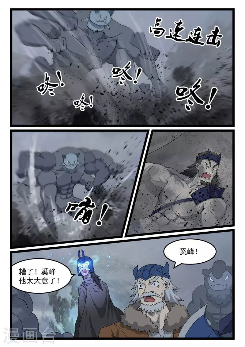 【噬龙蚁】漫画-（第434话）章节漫画下拉式图片-10.jpg