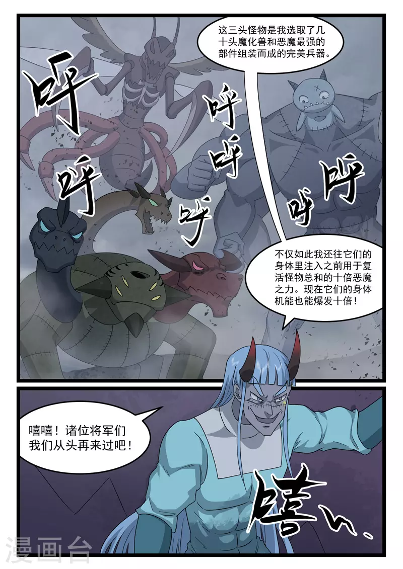 【噬龙蚁】漫画-（第434话）章节漫画下拉式图片-6.jpg