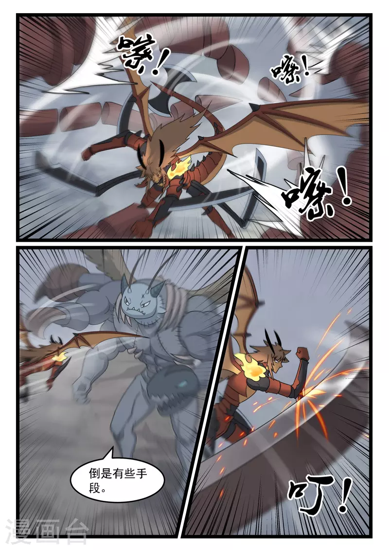【噬龙蚁】漫画-（第437话）章节漫画下拉式图片-2.jpg