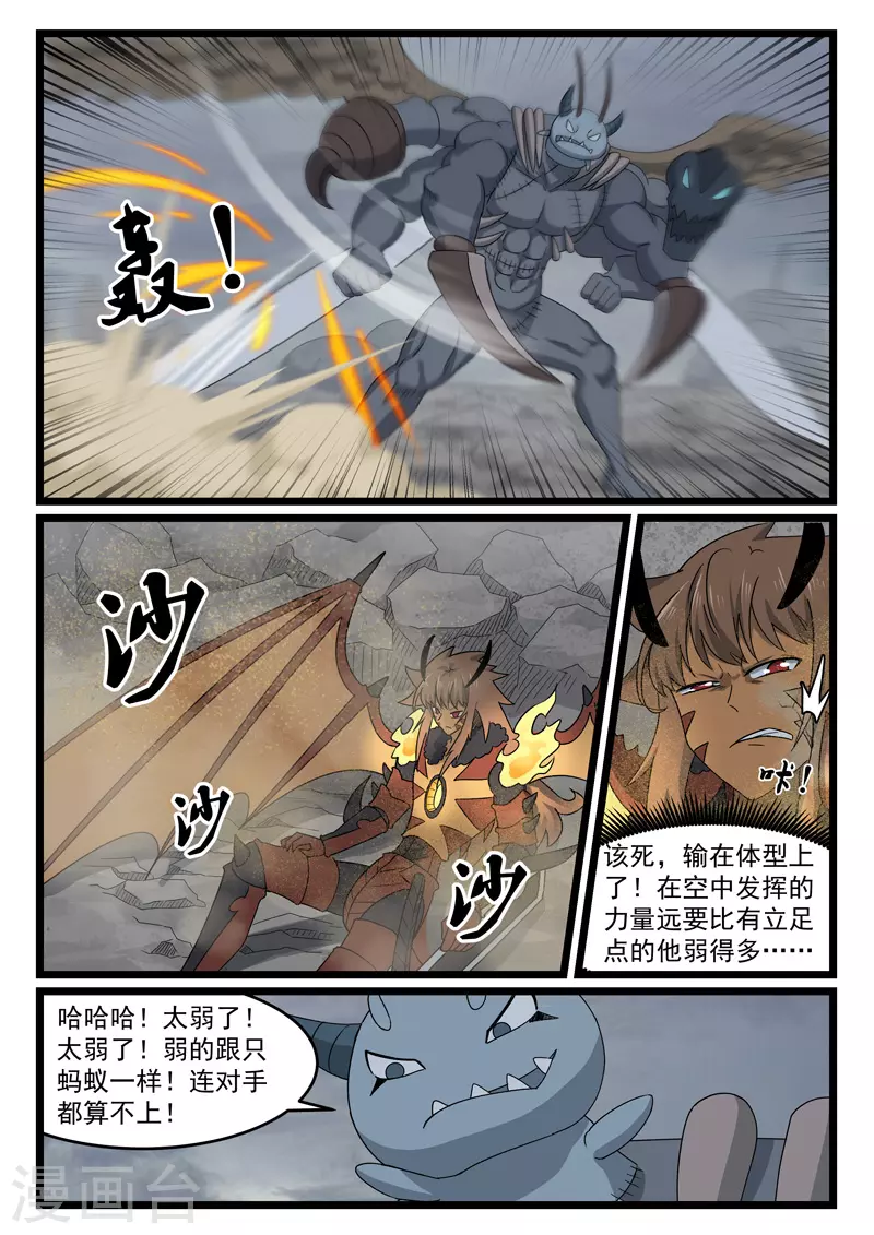 【噬龙蚁】漫画-（第437话）章节漫画下拉式图片-3.jpg
