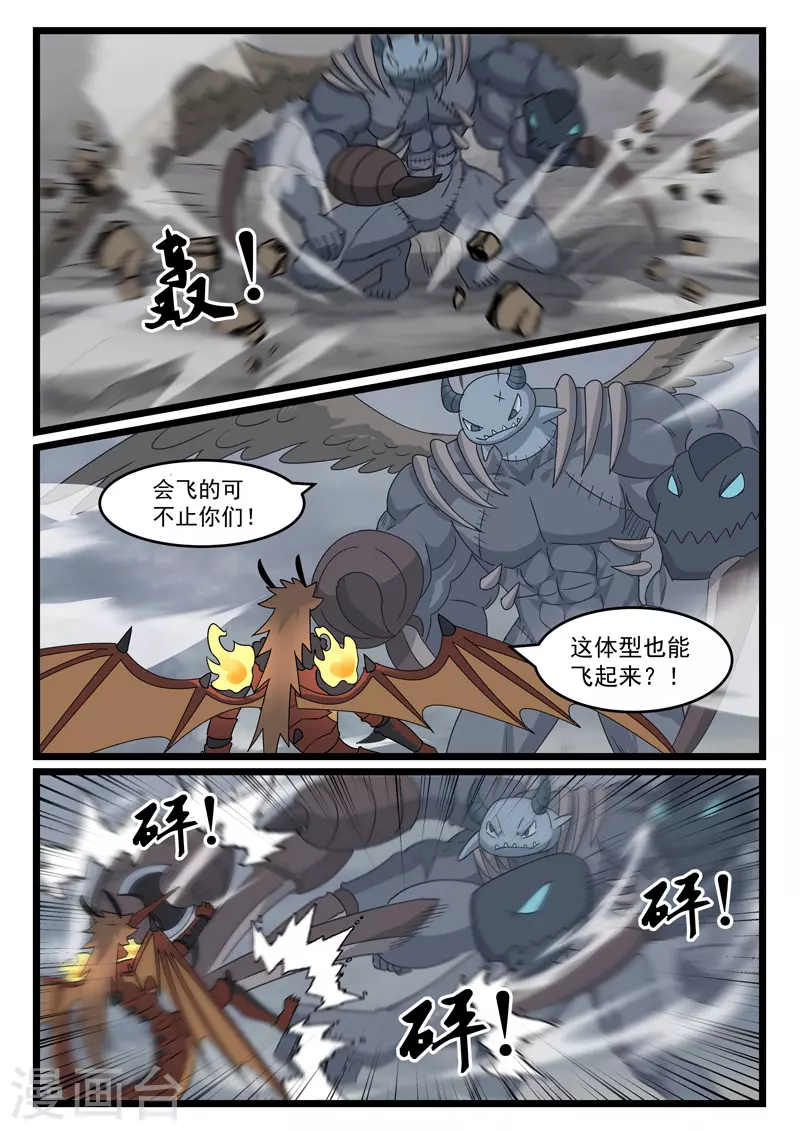 【噬龙蚁】漫画-（第437话）章节漫画下拉式图片-7.jpg