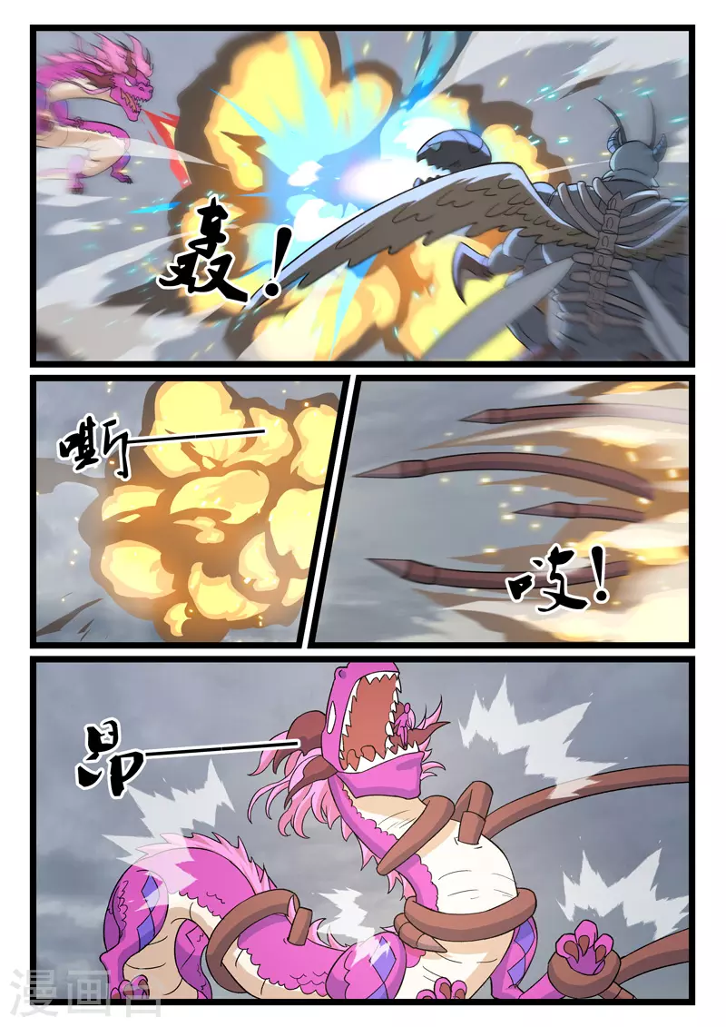 【噬龙蚁】漫画-（第437话）章节漫画下拉式图片-9.jpg