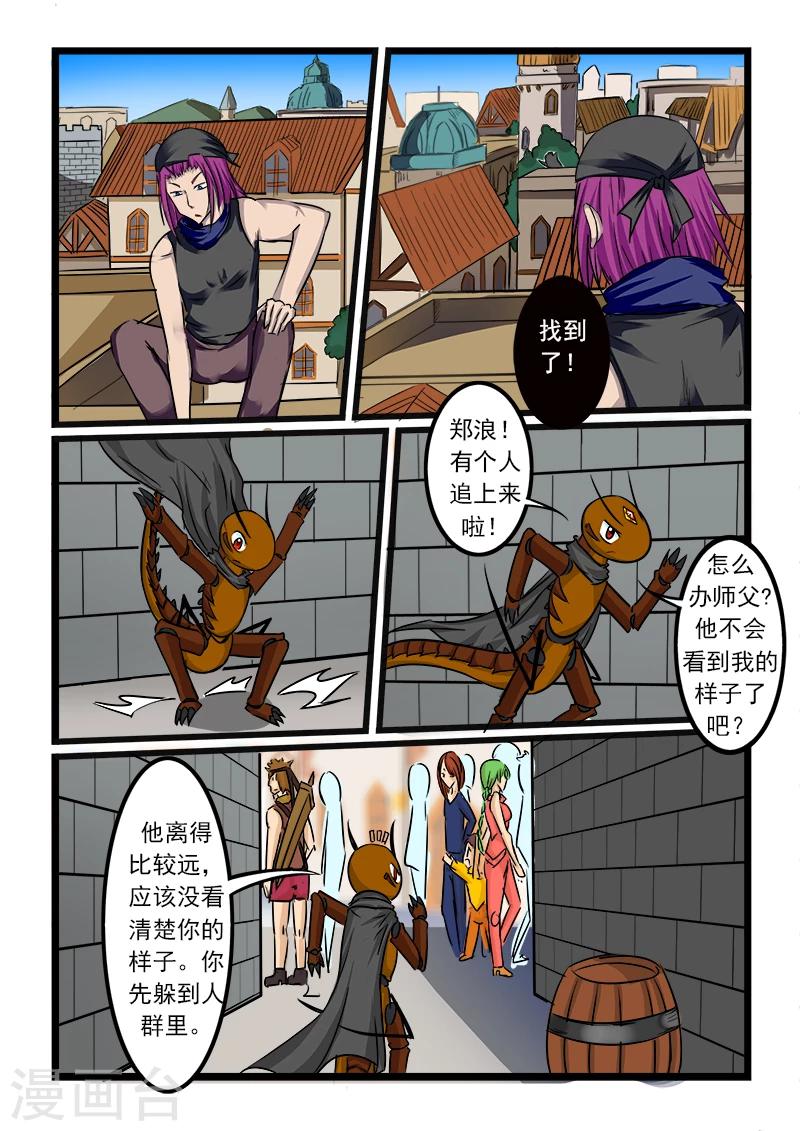 【噬龙蚁】漫画-（第53话）章节漫画下拉式图片-8.jpg