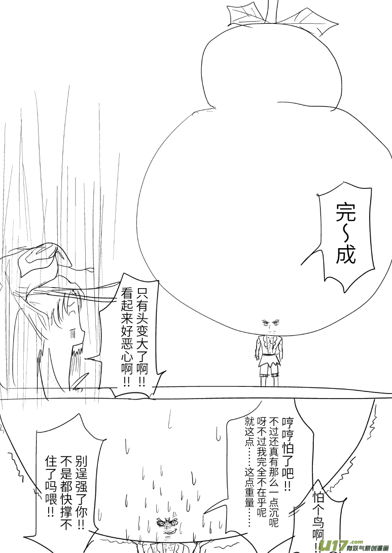 《十万个冷笑话》漫画最新章节第5001个和第5002个免费下拉式在线观看章节第【6】张图片