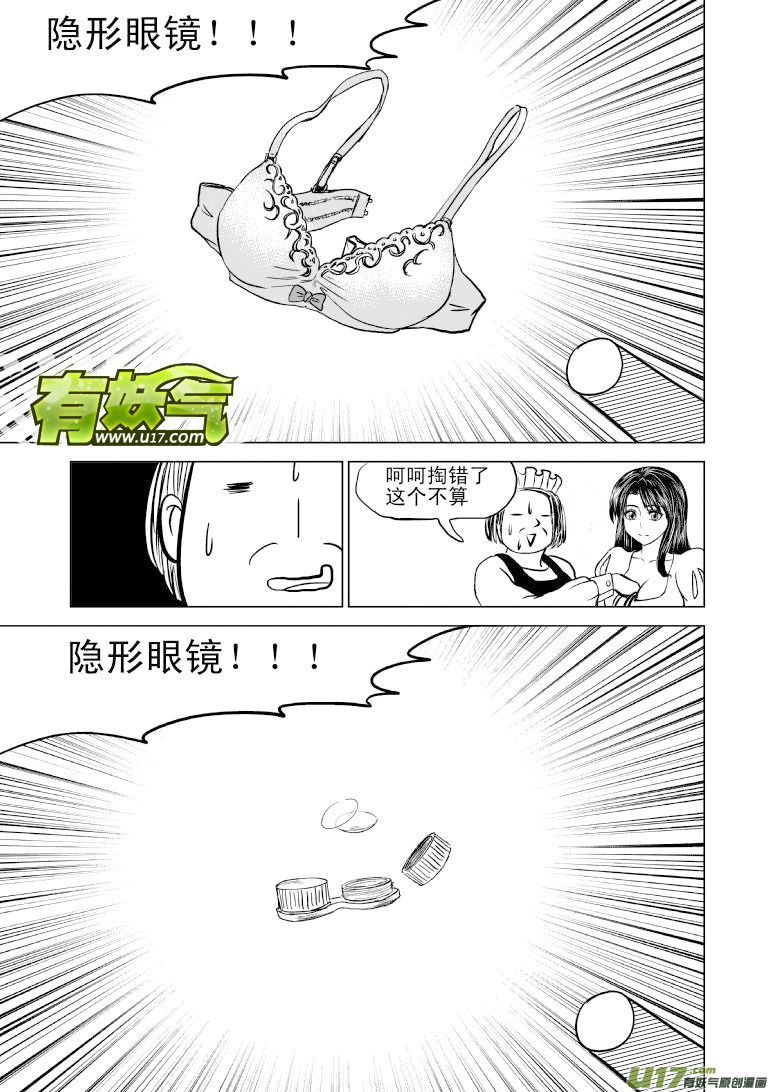 《十万个冷笑话》漫画最新章节50881 白雪公主篇免费下拉式在线观看章节第【6】张图片