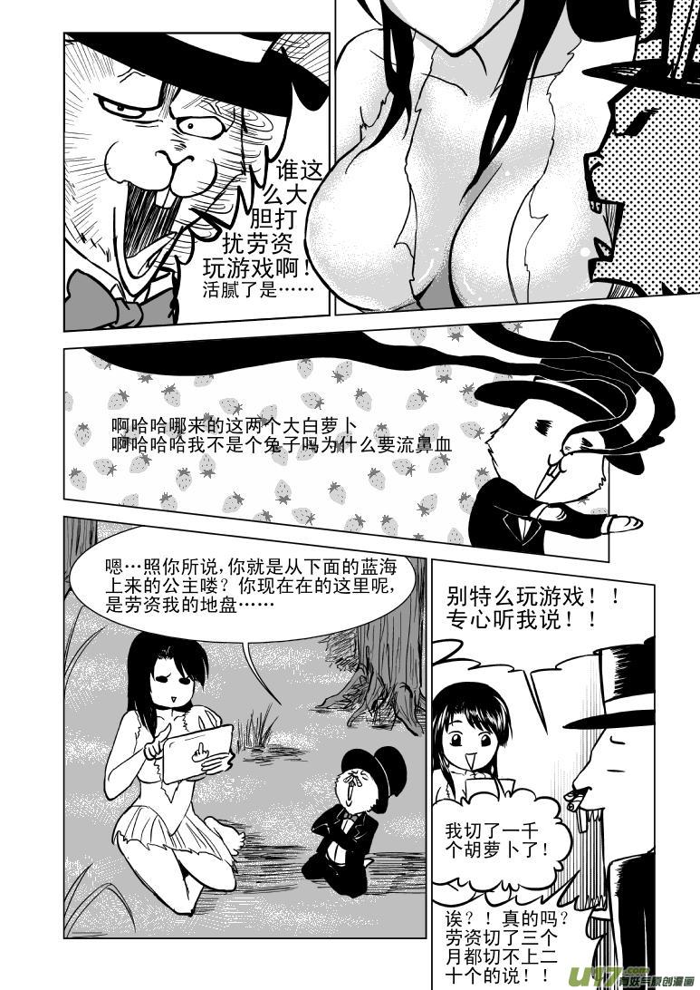 《十万个冷笑话》漫画最新章节50883 白雪篇免费下拉式在线观看章节第【2】张图片