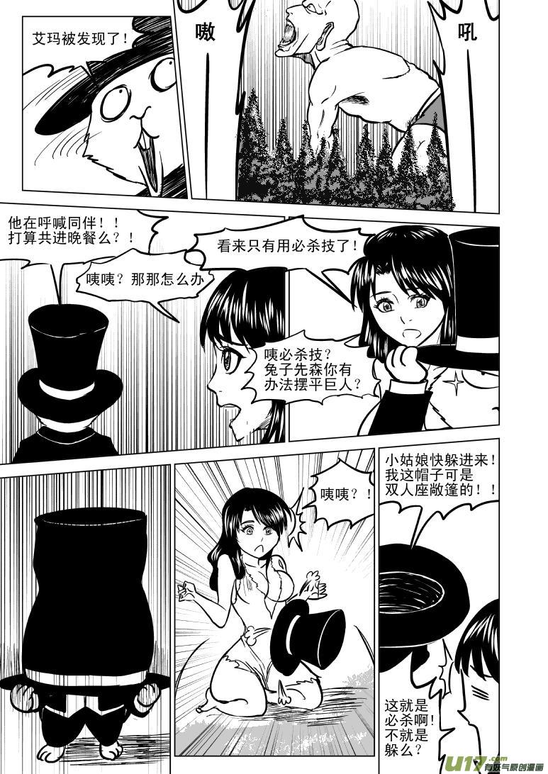 《十万个冷笑话》漫画最新章节50883 白雪篇免费下拉式在线观看章节第【5】张图片