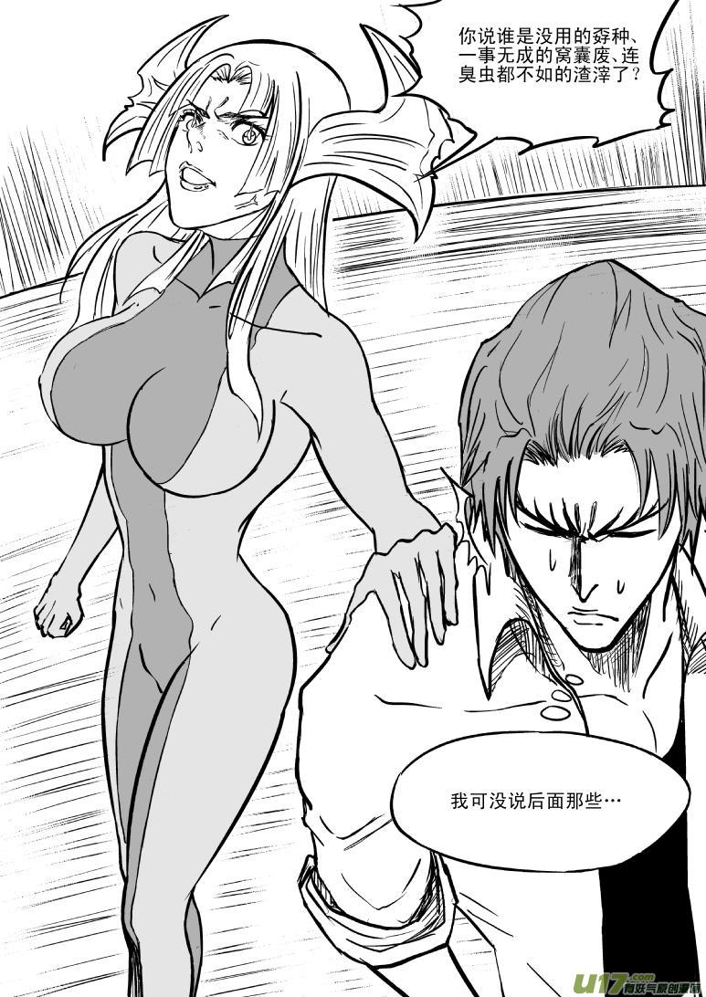 《十万个冷笑话》漫画最新章节99900 怪兽女友篇免费下拉式在线观看章节第【3】张图片