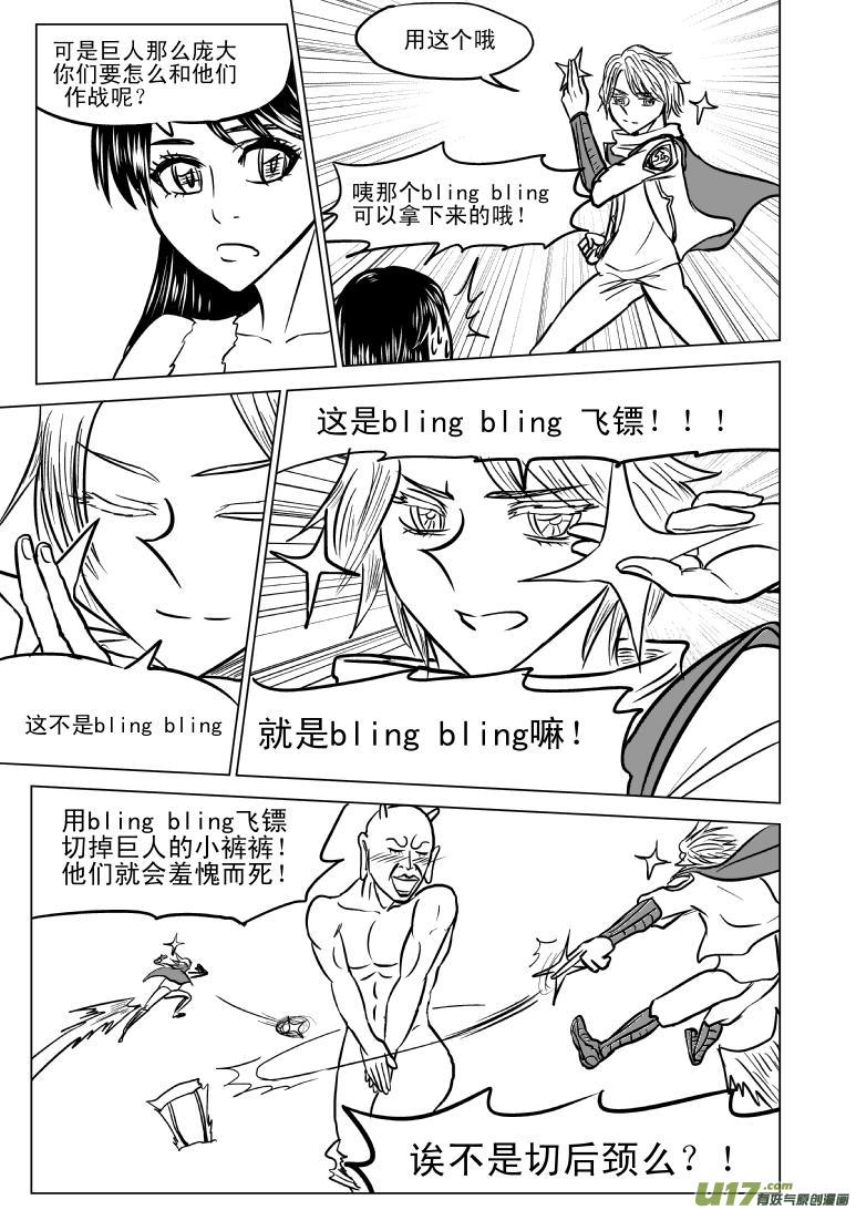 《十万个冷笑话》漫画最新章节50885 白雪篇免费下拉式在线观看章节第【7】张图片