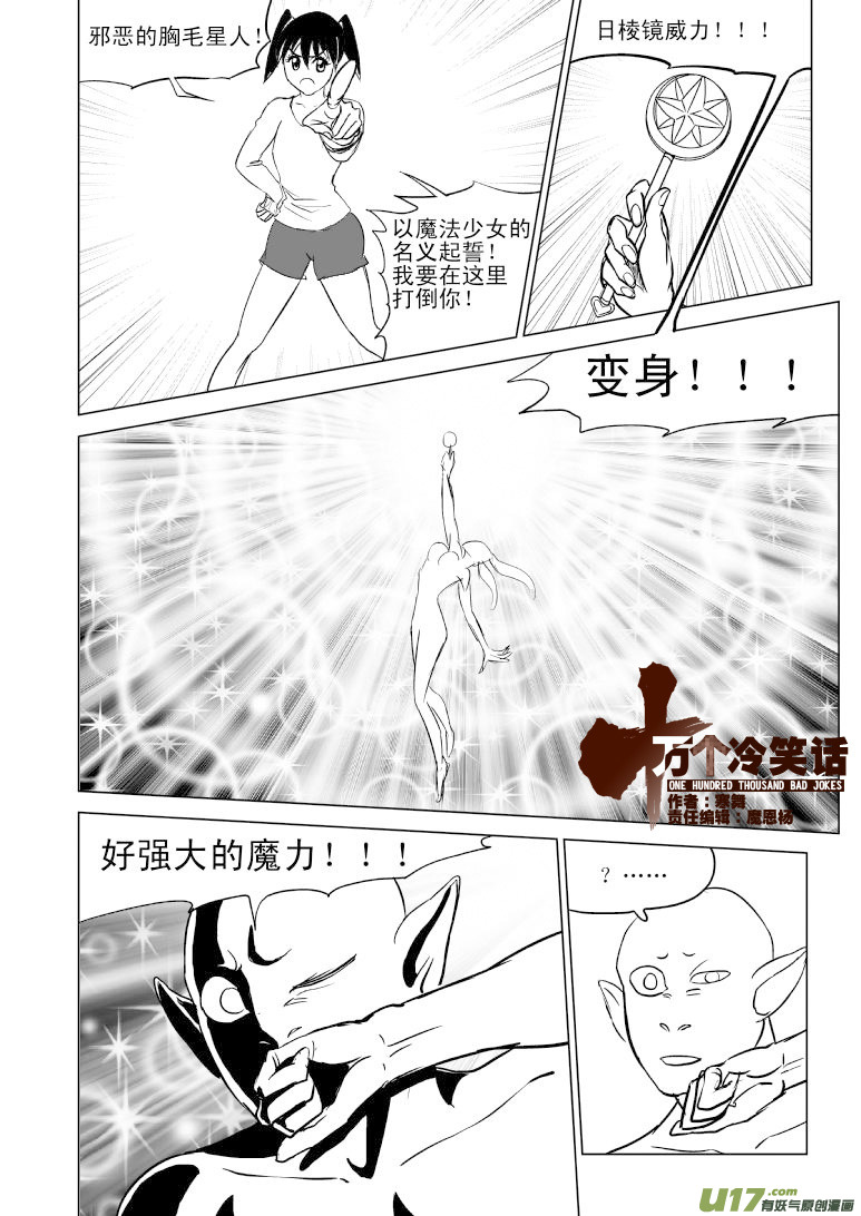 《十万个冷笑话》漫画最新章节99880 侦探篇免费下拉式在线观看章节第【1】张图片