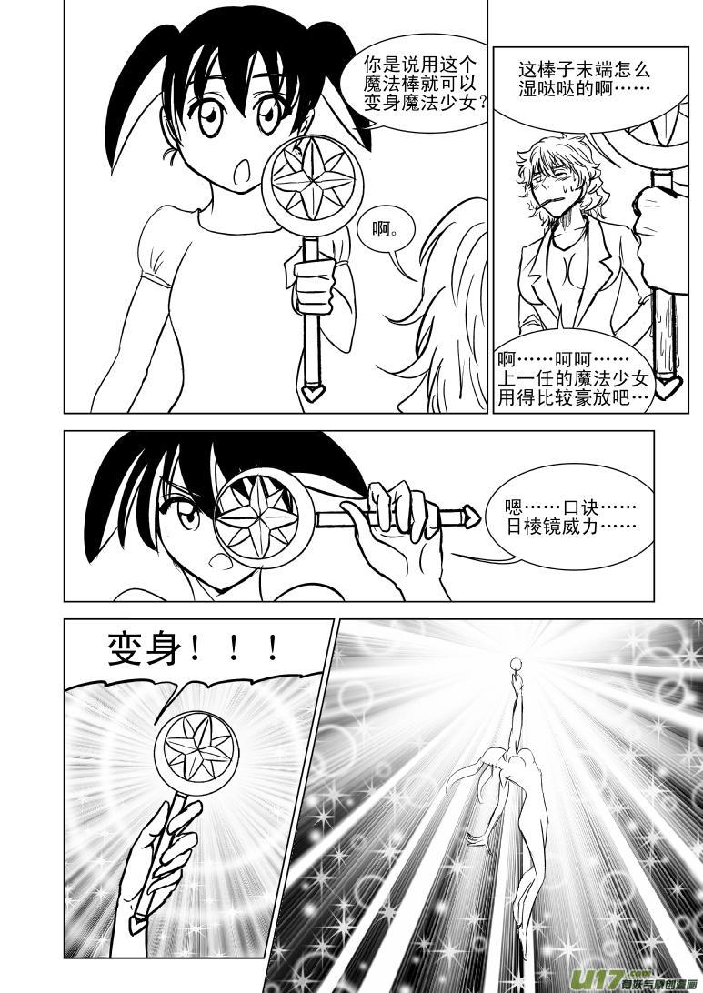 《十万个冷笑话》漫画最新章节99880 侦探篇免费下拉式在线观看章节第【5】张图片