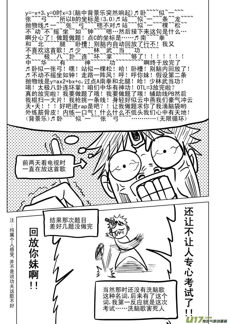 《十万个冷笑话》漫画最新章节99901 怪兽女友篇免费下拉式在线观看章节第【10】张图片