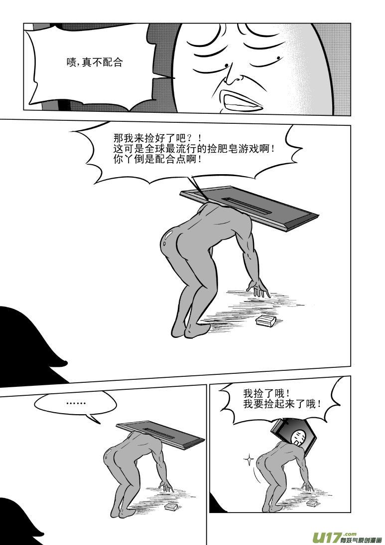 《十万个冷笑话》漫画最新章节99801免费下拉式在线观看章节第【10】张图片