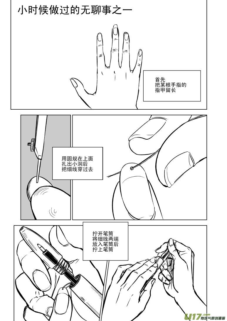 《十万个冷笑话》漫画最新章节99801免费下拉式在线观看章节第【12】张图片