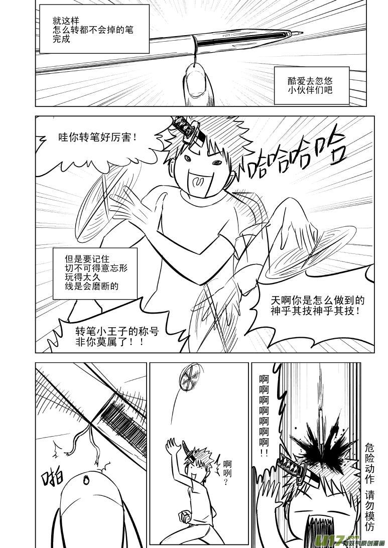 《十万个冷笑话》漫画最新章节99801免费下拉式在线观看章节第【13】张图片