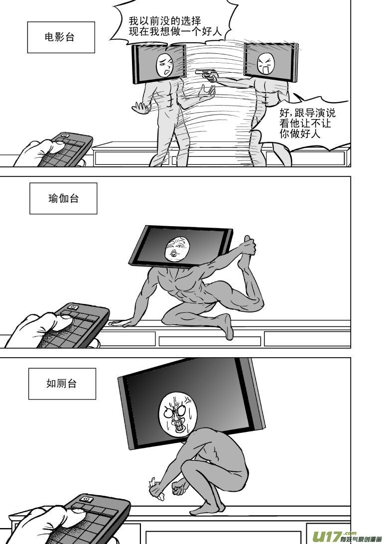 《十万个冷笑话》漫画最新章节99801免费下拉式在线观看章节第【4】张图片