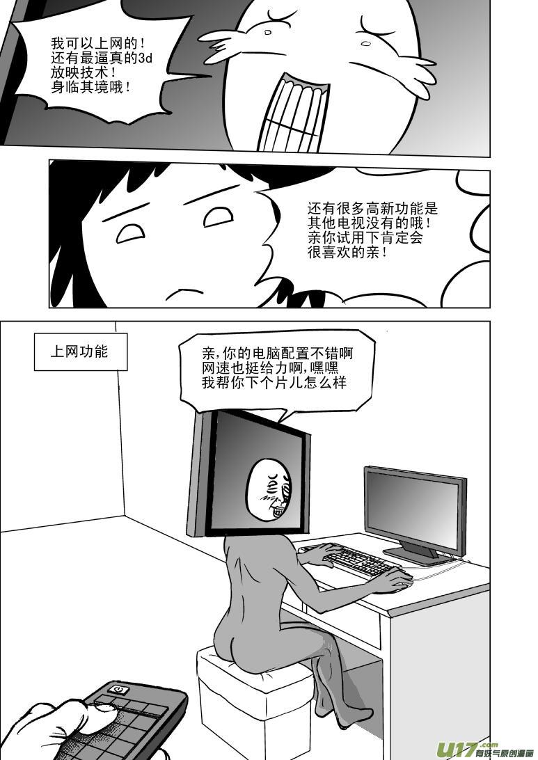 《十万个冷笑话》漫画最新章节99801免费下拉式在线观看章节第【6】张图片