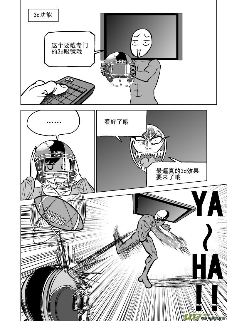 《十万个冷笑话》漫画最新章节99801免费下拉式在线观看章节第【7】张图片