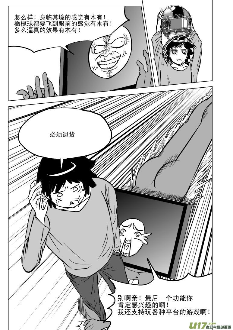 《十万个冷笑话》漫画最新章节99801免费下拉式在线观看章节第【8】张图片