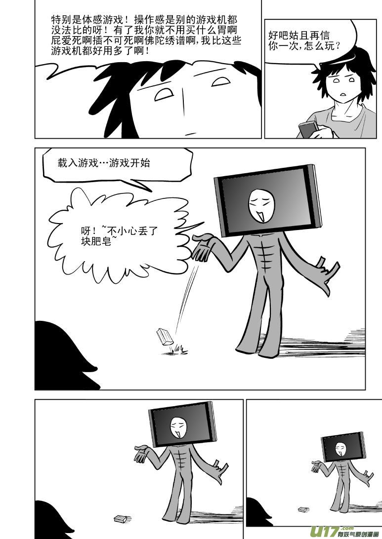 《十万个冷笑话》漫画最新章节99801免费下拉式在线观看章节第【9】张图片