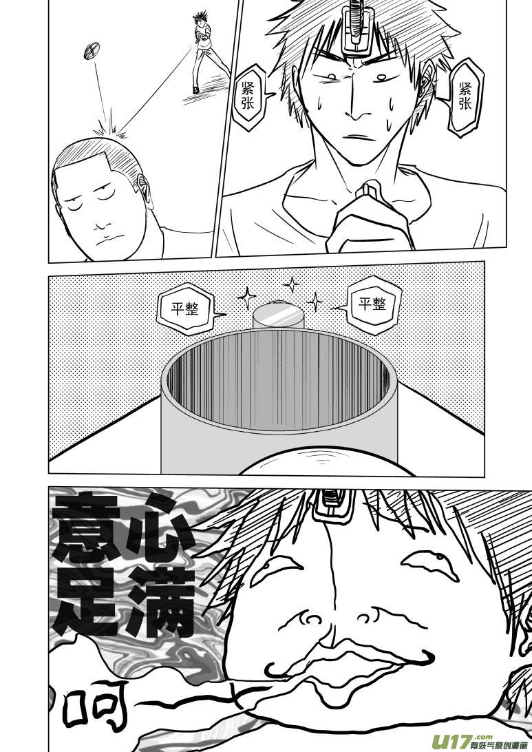 《十万个冷笑话》漫画最新章节99964 光之国逃生篇免费下拉式在线观看章节第【16】张图片