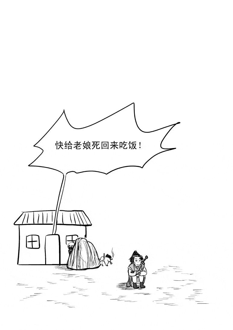 【十万个冷笑话】漫画-（10004 大侠篇）章节漫画下拉式图片-12.jpg