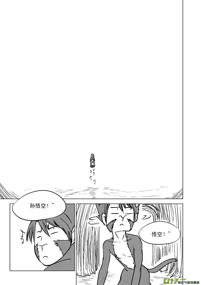 《十万个冷笑话》漫画最新章节20003 西游篇免费下拉式在线观看章节第【5】张图片