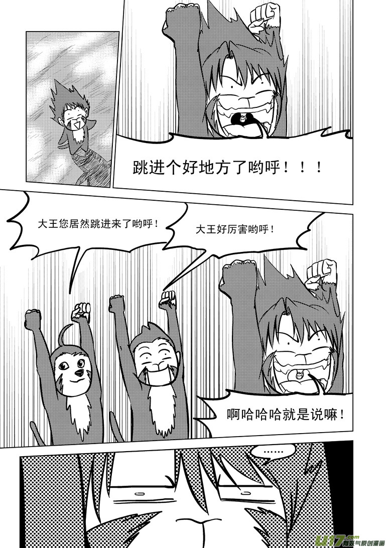 《十万个冷笑话》漫画最新章节20007 西游篇免费下拉式在线观看章节第【7】张图片